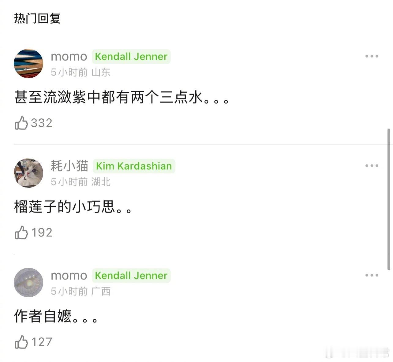 原来甄嬛传反派名字都带宝盖头，正派带三点水