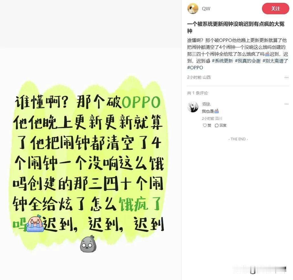 OPPO手机更新后有bug，这要是换成小米估计能掀起大浪。最近多名OPPO