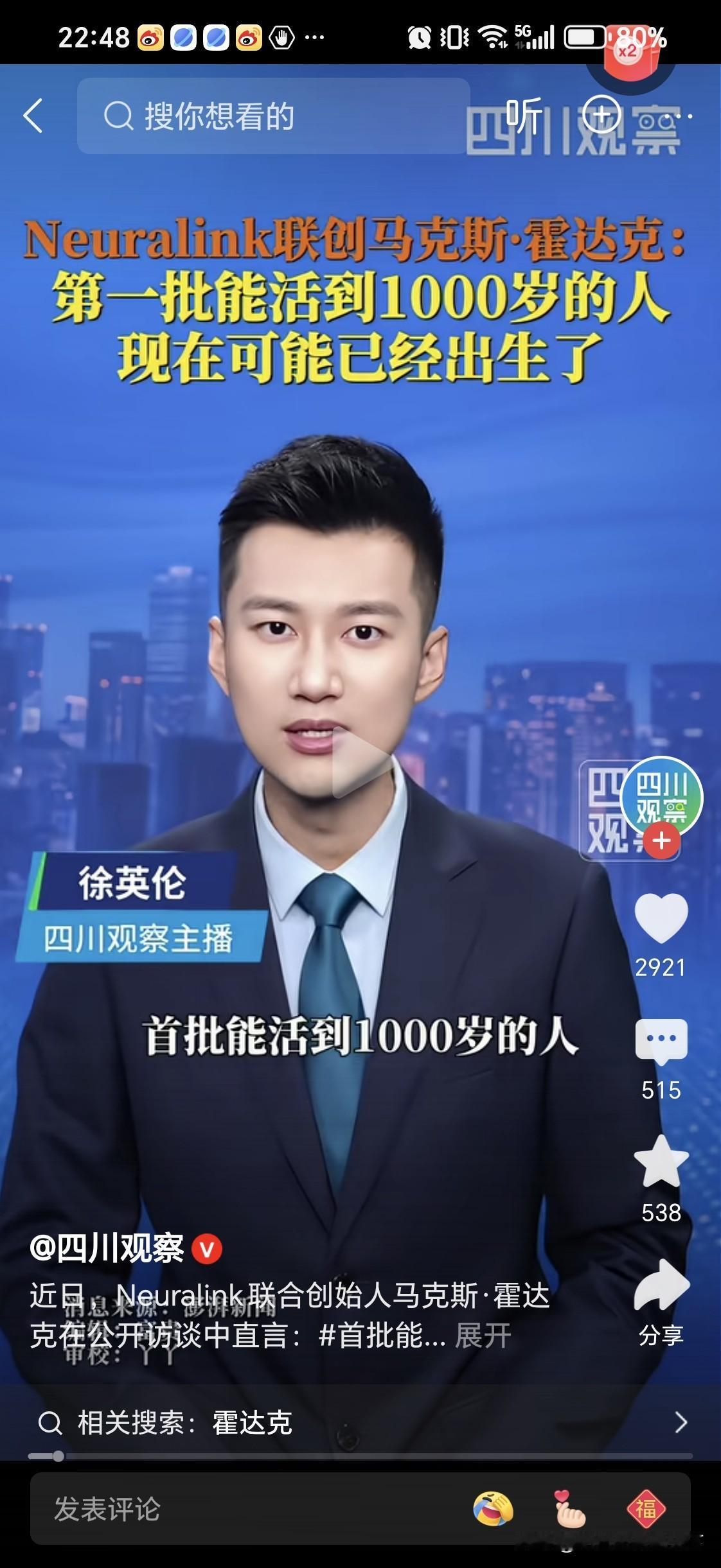 马克斯霍达克脑子接口技术方面的开创者言之凿凿的说：能活1000岁的人或许已