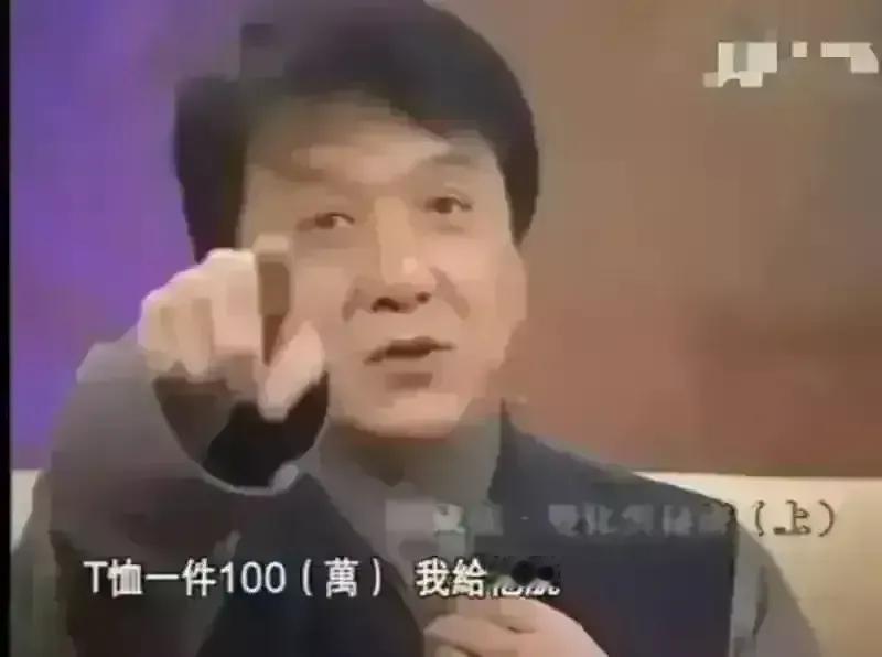 慈善晚会上，成龙发起捐款倡议，一位大佬打断他问：“你穿的外套多少钱？”，成龙随口