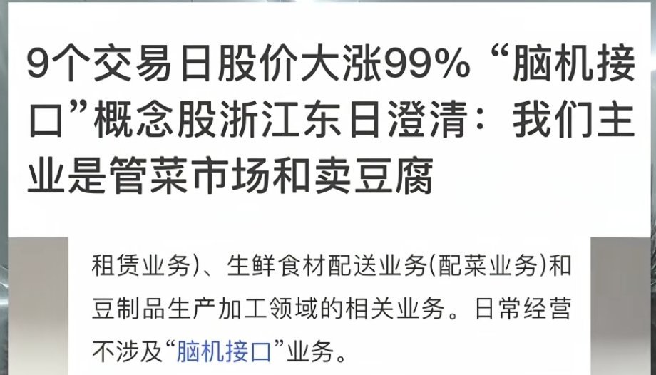 豆腐脑也是脑​​​
