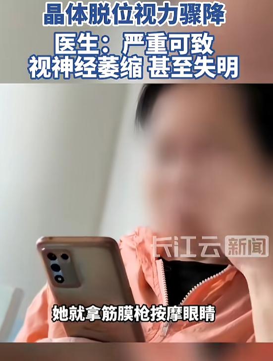 “太吓人了！”9月17日报道，湖北武汉，一女子平时爱刷短剧，看久了之后，就感觉眼
