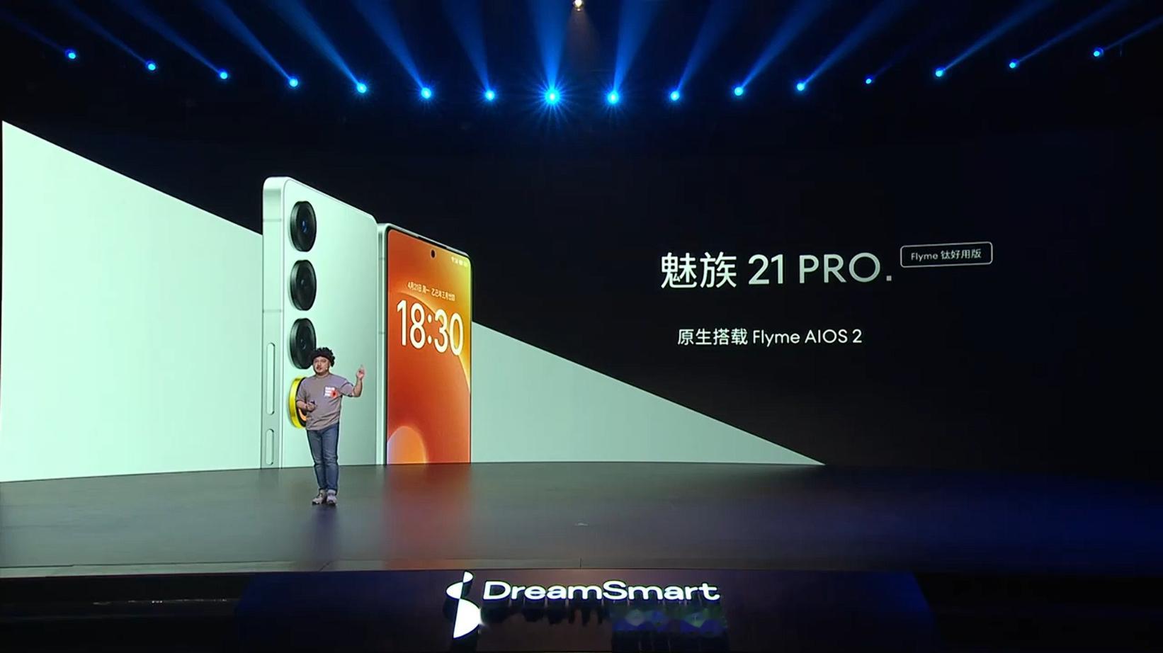 魅族21Pro太好用.ver版本搭载FlymeAIOS2，搭配全新
