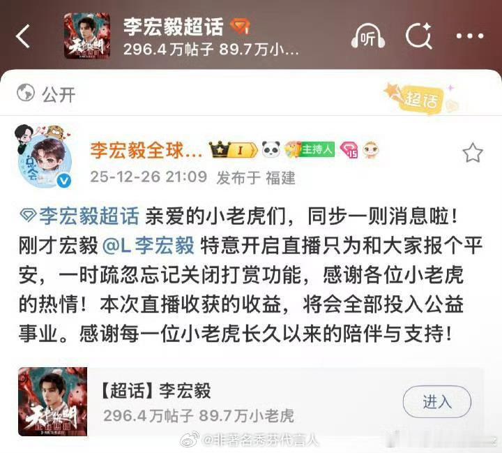 李宏毅直播看完直播更心疼了。他明明自己承受着巨大的压力却还在直播里安慰粉丝