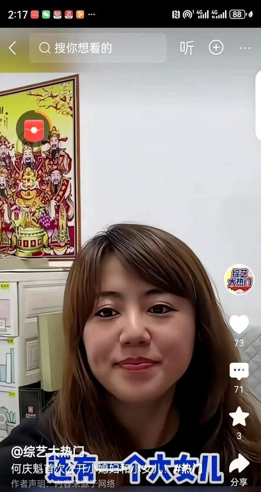 78岁何庆魁直播拍桌摔户口本！指着镜头骂：谁再瞎传我离婚就起诉你盯着屏幕看，