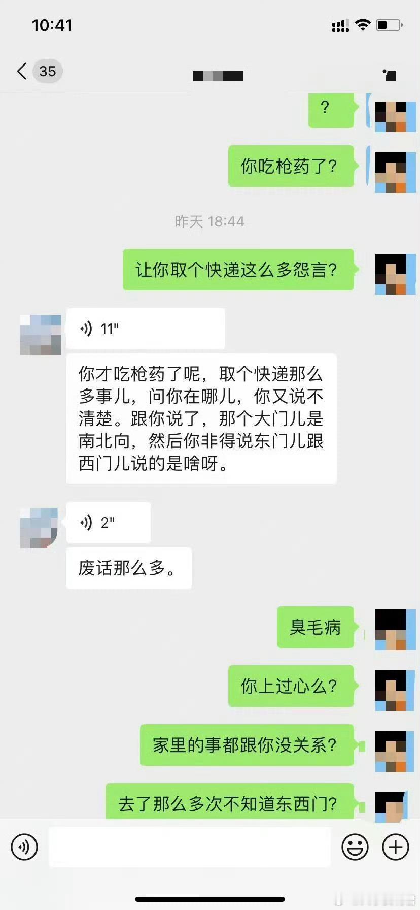 结婚不到一年快坚持不下去了，动了无数次离婚的念头，我该怎么办？​​​​