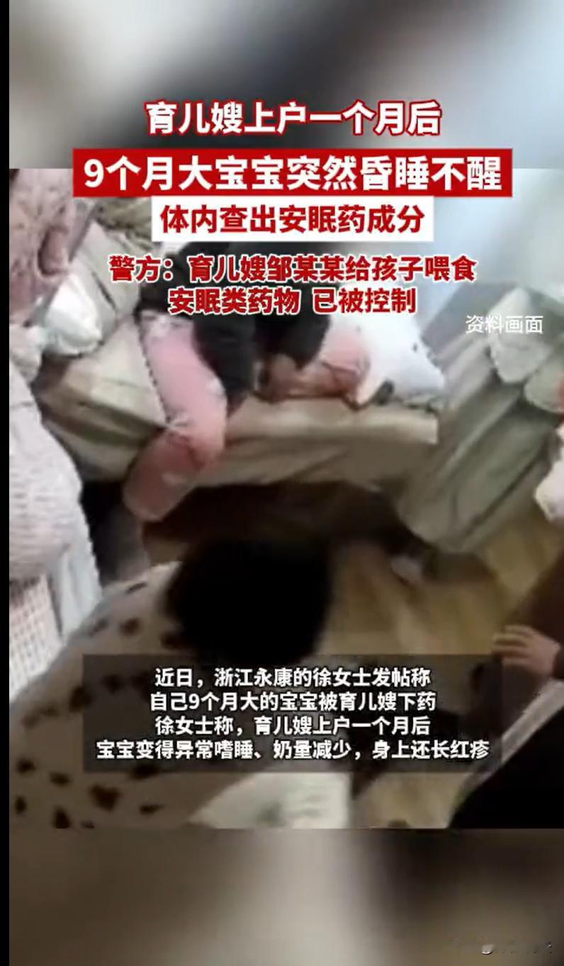 浙江金华，一育儿嫂抱着9个月的男婴进房哄睡，关上门，熄了灯，身影隐入角落。片刻后