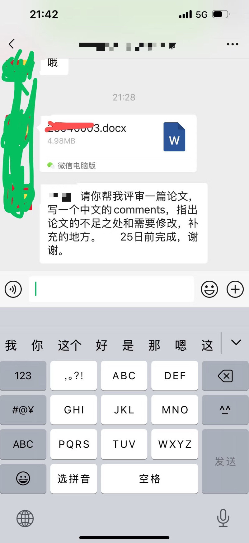 要怎么委婉地拒绝呢，六十多的老头！！！