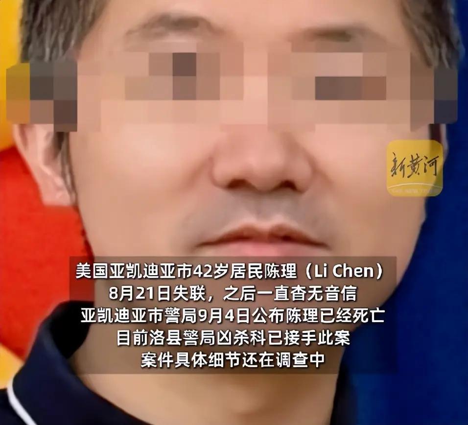 前阿里出来的陈理栽了个最致命的坑：他认准美国是有钱人的安乐窝，有钱就能守住安稳，