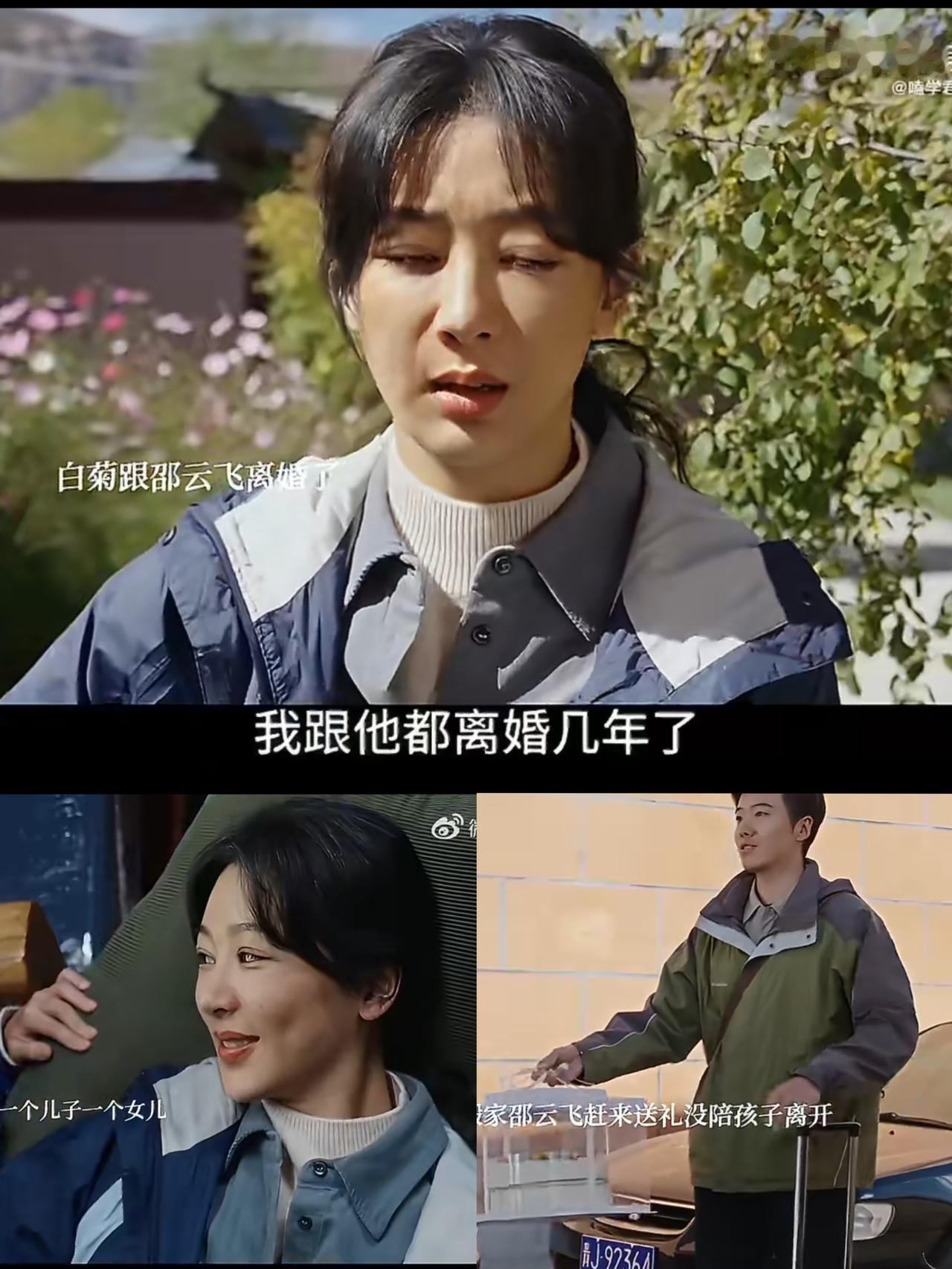 白菊跟邵云飞之间到底发生了啥事儿呀？这剧情怎么演到他俩离婚了？而且邵云飞