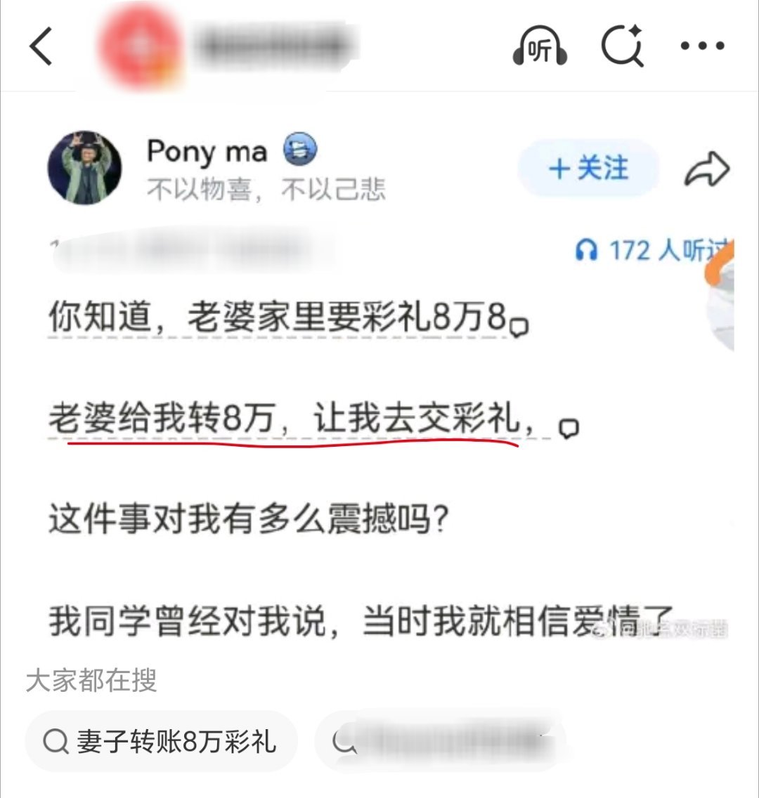 新娘要彩礼、没母性；旧娘不要彩礼、有母性；所以.....