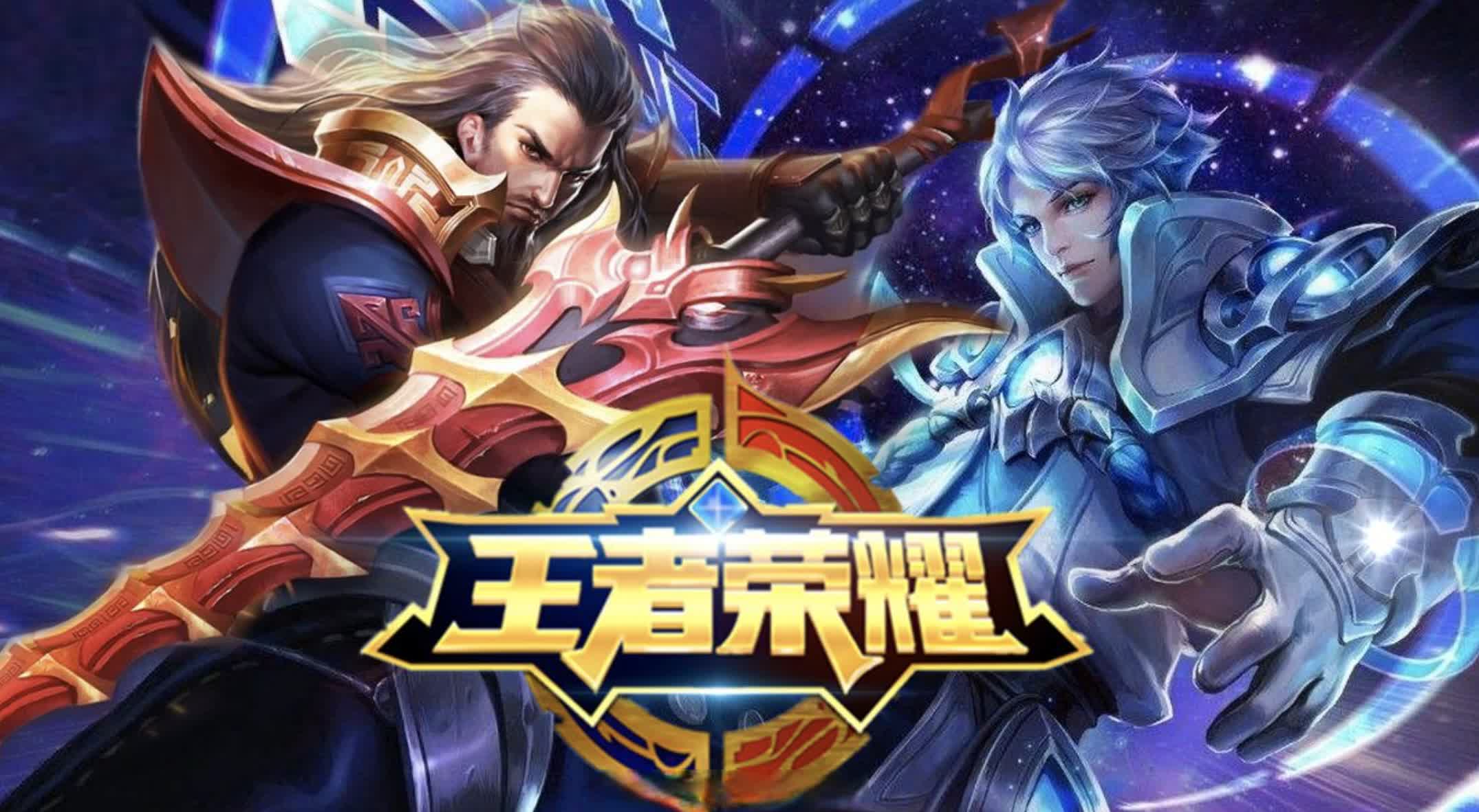 王者荣耀全球手游收入榜第一【机构：王者荣耀重返全球手游收入榜榜首】5月23日，