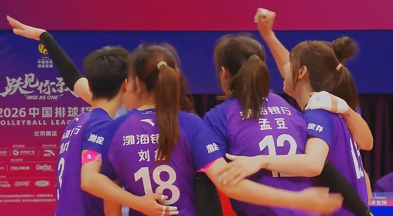 【天津女排五局力克北京夺新赛季开门红】2025-2026中国女排超级联赛第一阶段