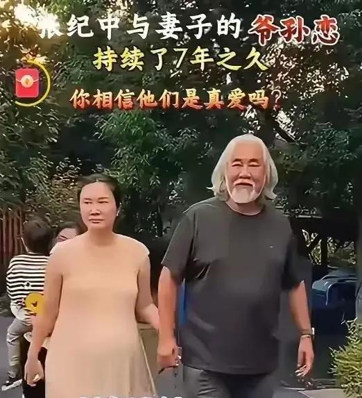 嫁老头，娶老太的后果。妈呀，像被吸走了精气神[无奈吐舌][汗]。张纪中杜星霖年