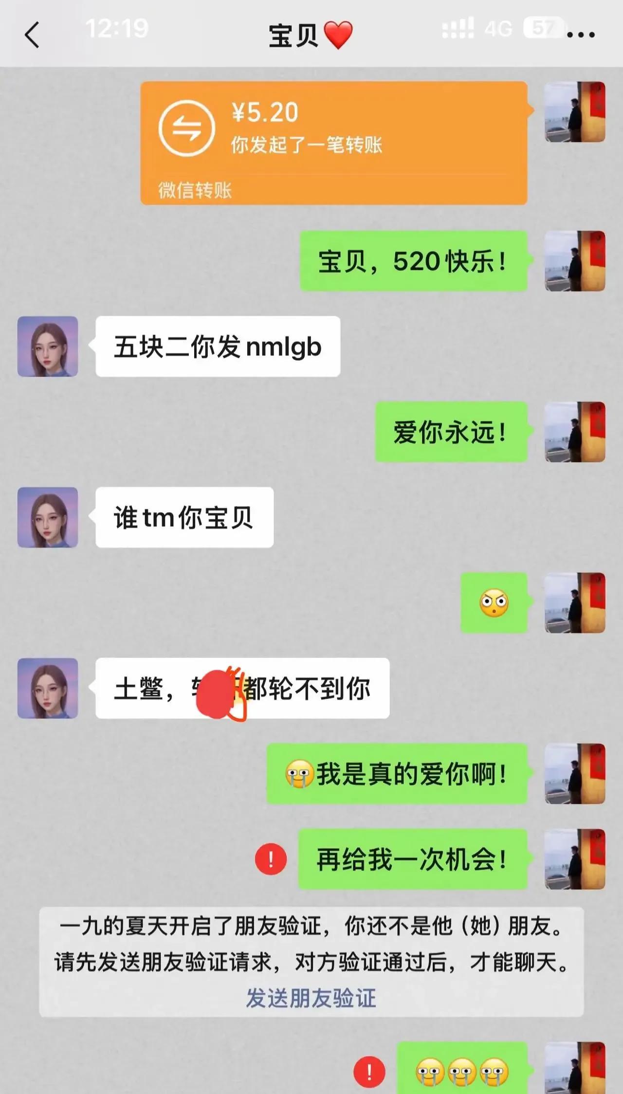 这个男人是个高手，略施小计试验出了女人的心思。