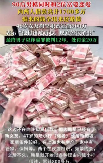 比短剧还离谱！上海，46岁女富婆在夜店结识了90后的小伙，两人发展为恋爱关系后，