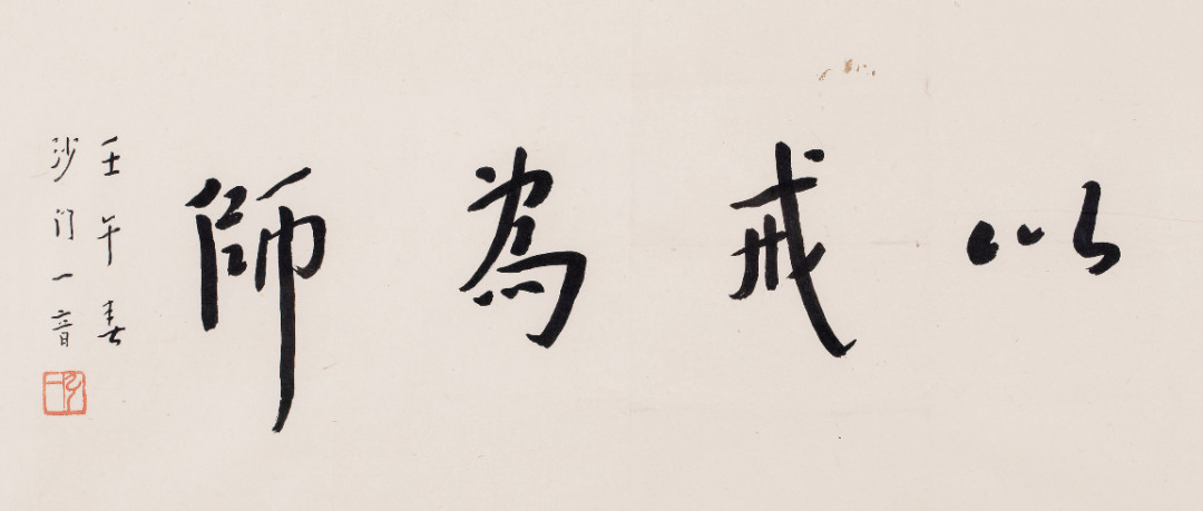 大乘宗要：律宗（戒律的重要性）释迦牟尼佛在将要入灭时，曾付嘱阿难尊者：“佛涅槃后