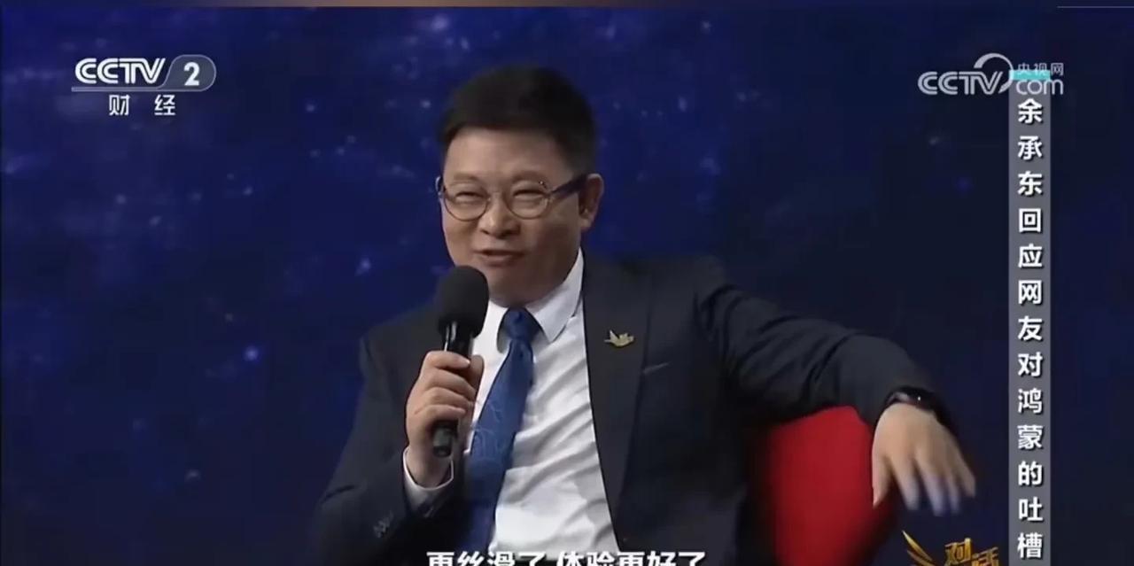 余承东回答了老机型是否适合升级到鸿蒙5.0！很多花粉担心的，老机型是否适合升级