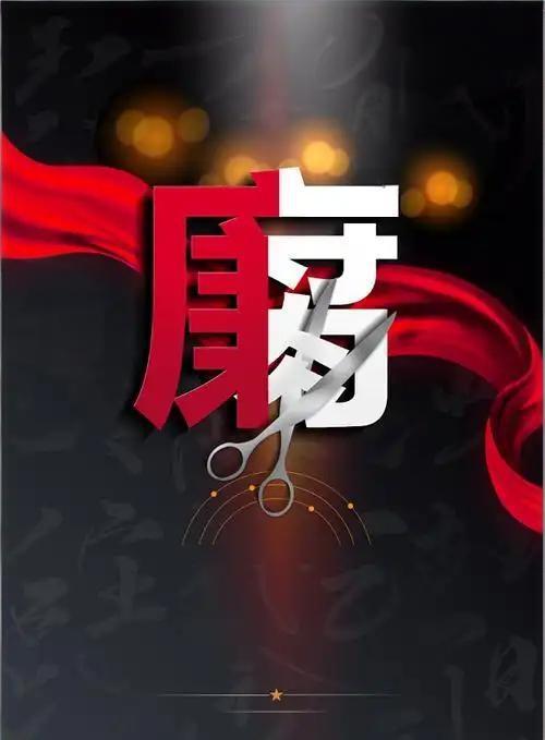 施工、设计、监理全是“自家人”！中国电建左手查右手，能查出真问题吗？75亿