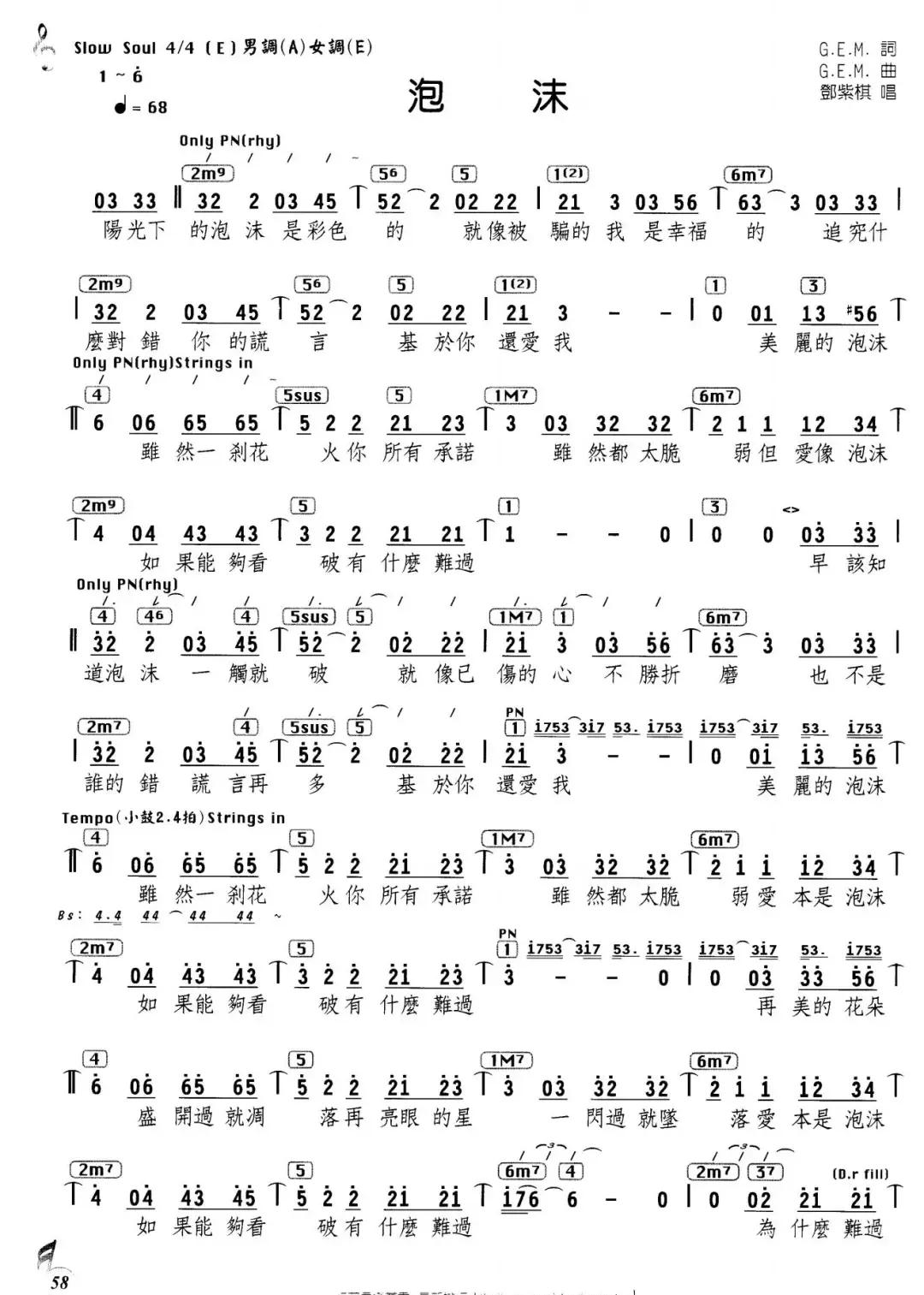 第221微邓紫棋：一曲《泡沫》，道尽几多才情有的当红歌手，会被人质疑没有代表