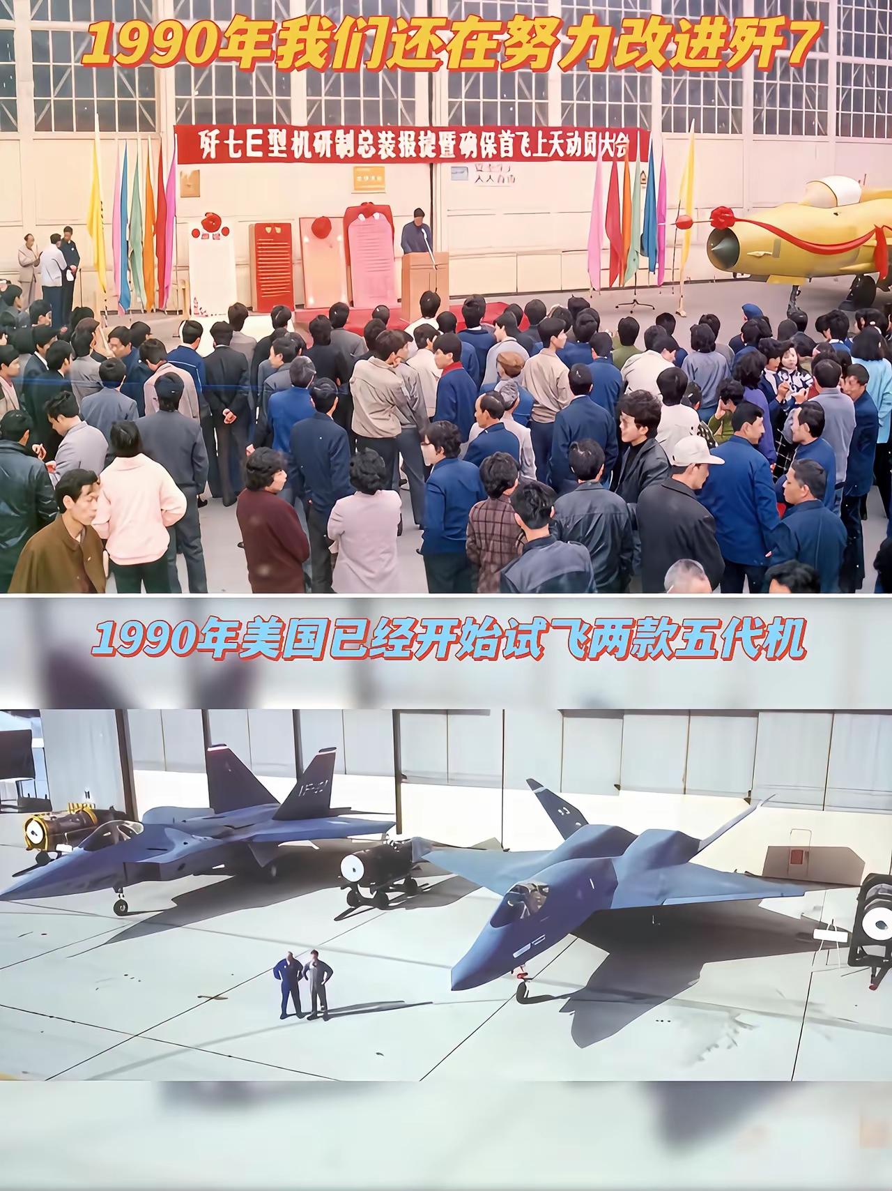 三十年河东三十年河西。30年前，1990年，我们还在生产改进型歼7，歼10还