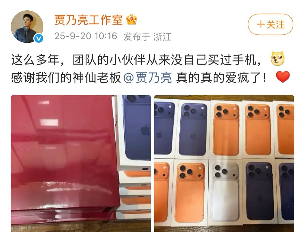 贾乃亮是员工亲证的神仙老板，跟着他干的团队小伙伴们都没有自己买过手机，因为贾乃亮