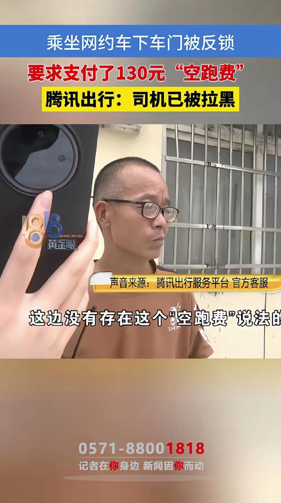 浙江宁波，男子坐网约车出行，50公里费用114.23元，不料，到达目的地后，男子