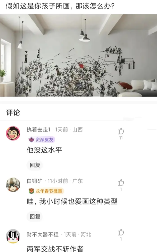 假如这是你孩子所画，那该怎么办