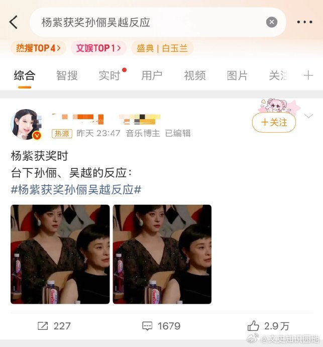 杨紫获奖孙俪吴越反应在演艺界的颁奖典礼上，杨紫获奖这一事件引发了广泛关注，尤其是