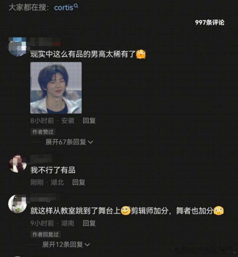 抖人继续捧现生浦南