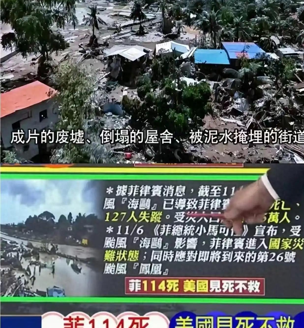 菲遭灾5天援助有限，中方为何出援手？我使馆明言：帮的不是马科斯菲律宾最近可真