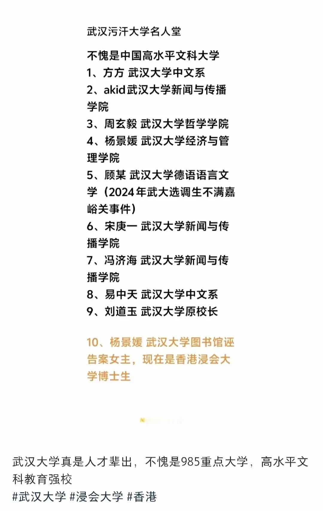 就武汉大学图书馆诬告案女主的嚣张气焰，网络舆论是一边倒地支持男生。我相信，正义仍