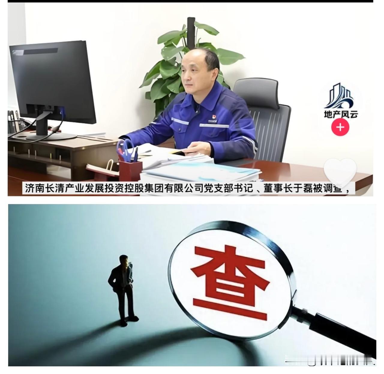 ……6月12日，【于磊】被查，于是看了一下他的履历和简历，他1971年生，大学
