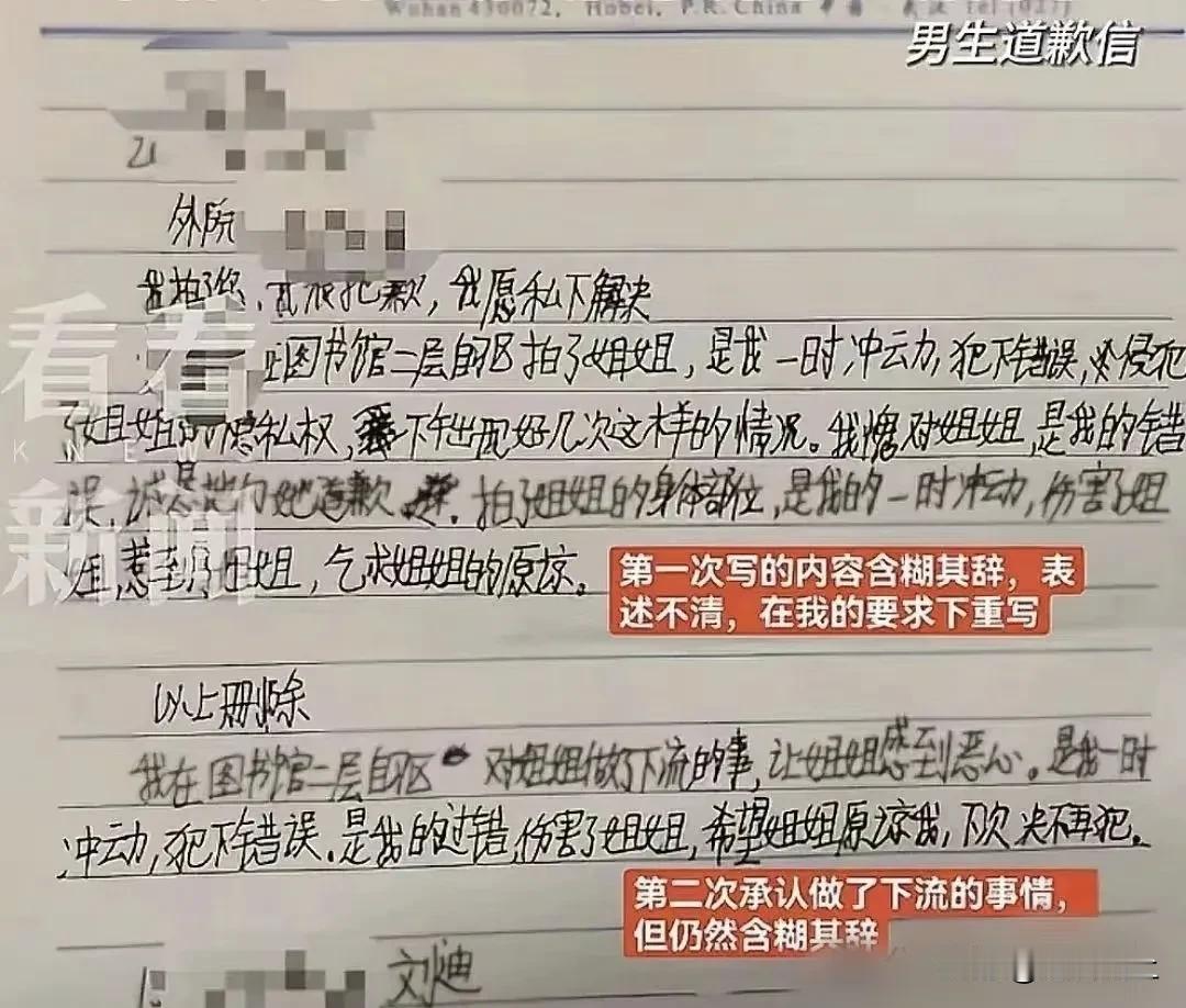 武大诬告案警示：给大一新生的“开学第一课”这几天武大诬告案持续刷屏，作为即将送