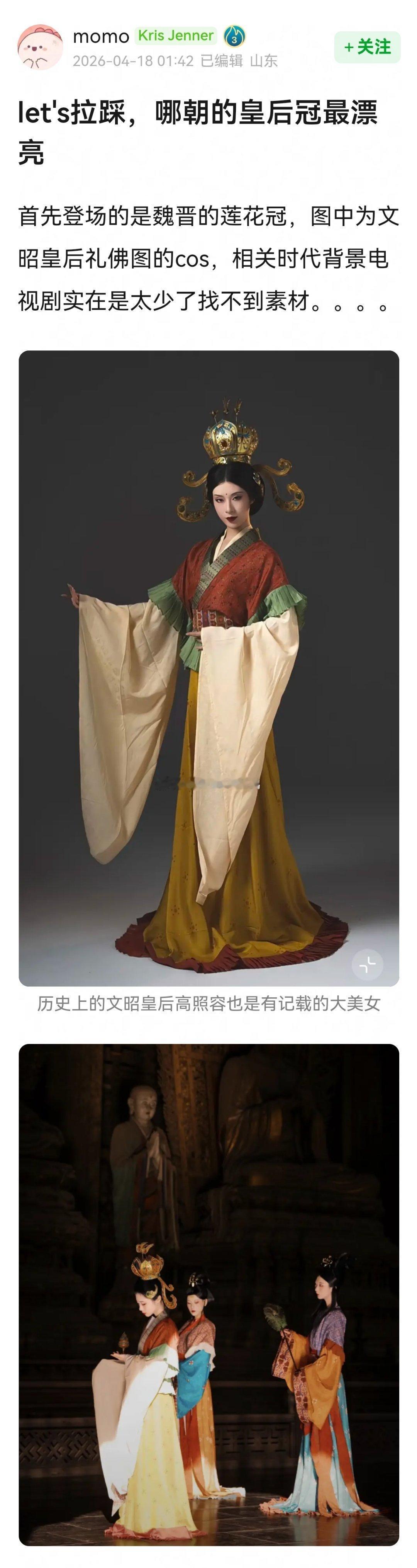 各朝的皇后冠，都好漂亮～🤩🤩​​​