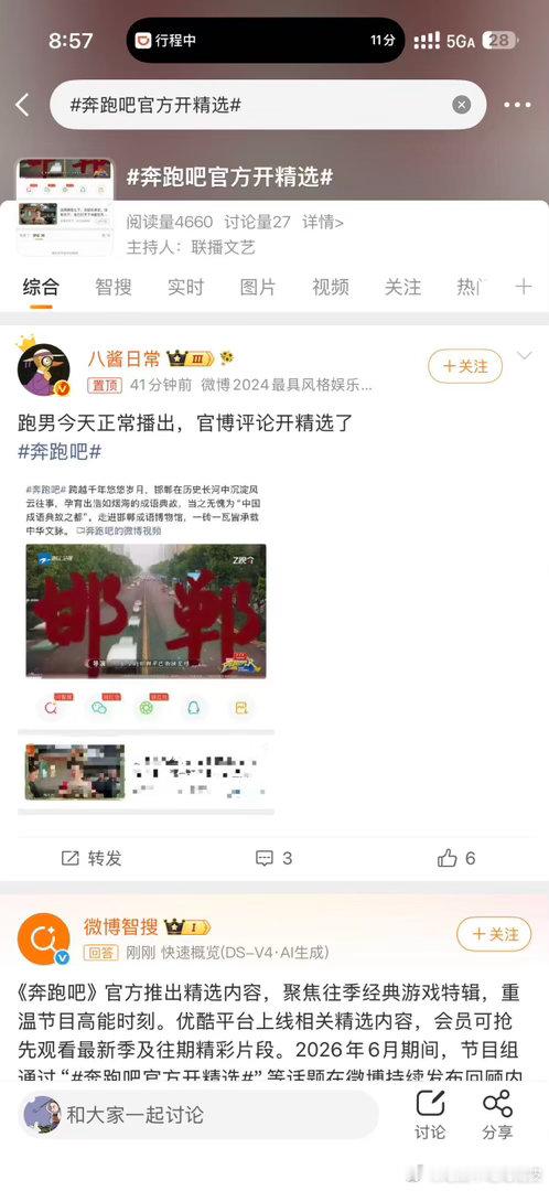 原来奔跑吧真的被泼脏水了发现带错图立马全换了，动作倒是挺快。