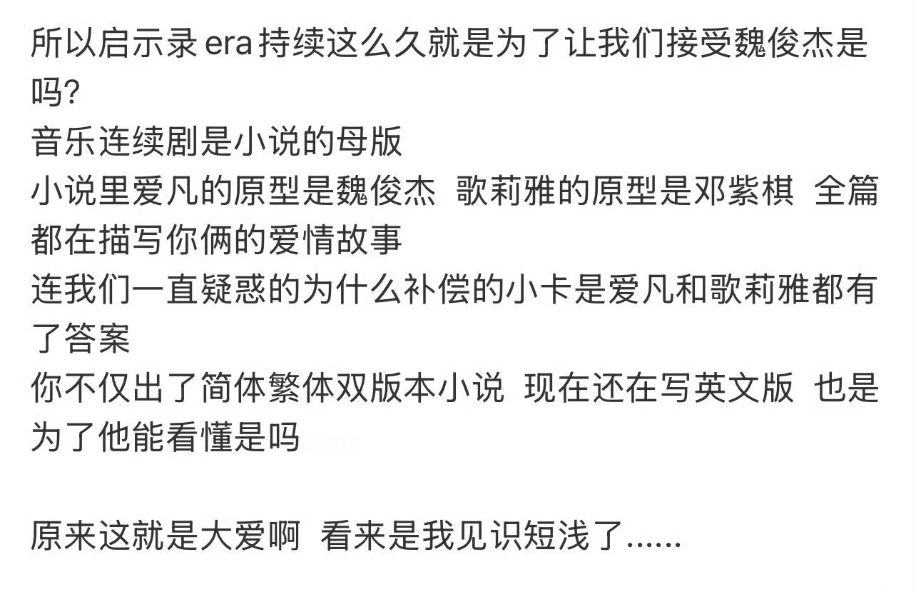 邓紫棋粉丝脱粉后发文疑似她的小说原型疑似是男朋友你怎么看👀邓紫棋小说原型疑似是