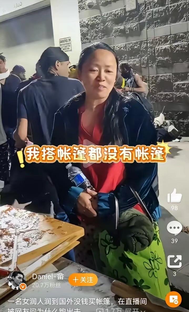 见过打肿脸充胖子的，真没见过这么离谱的！日子过得捉襟见肘，却硬要贬低国内生活，靠