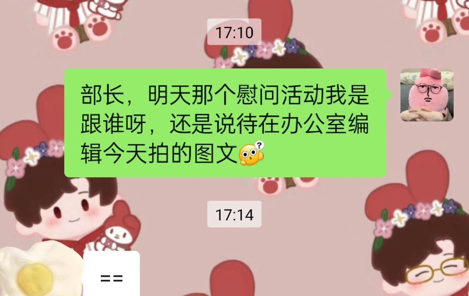 这两个等于号是什么意思？[思考]