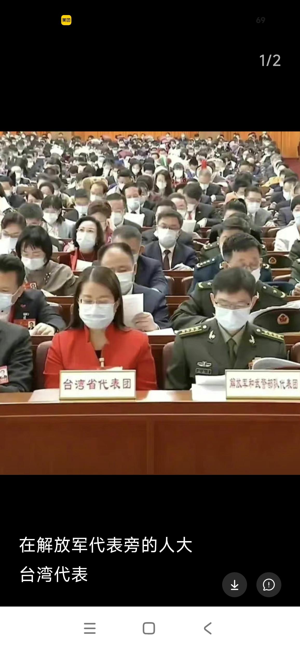 这次人代会有台湾代表吗？十四届全国人民代表大会3月6号在北京开幕，实有代表28