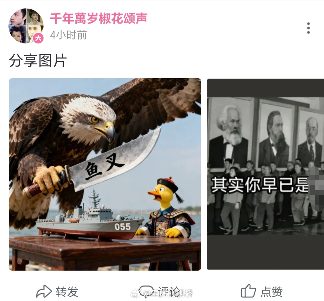 怎么还有吹鱼叉的？