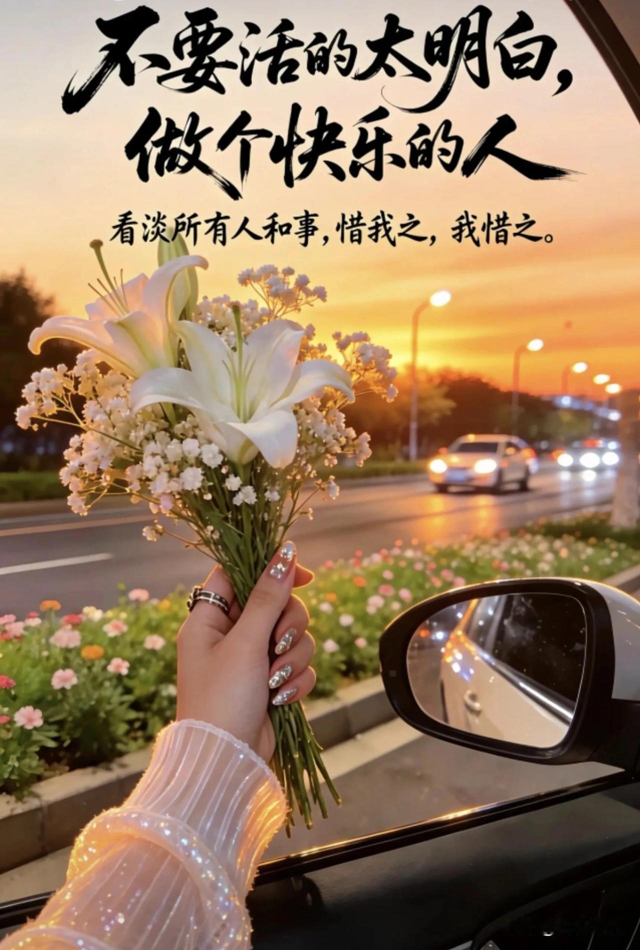 愿清晨的暖阳，抚平身心的疲惫，不负日常的坚持，愿家人顺遂，万事安然。