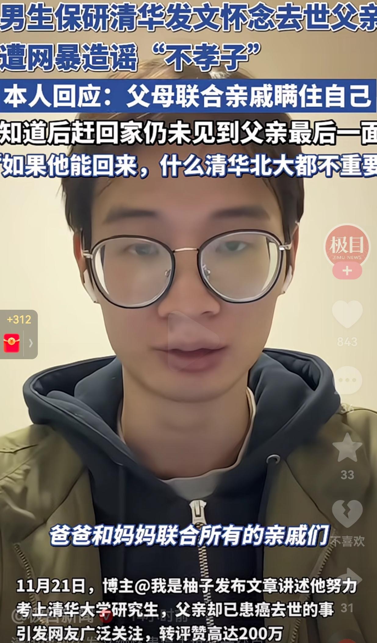 网上的喷子能不能口下留德！11月21日，一博主发文讲述自己通过自己的努力考上清华