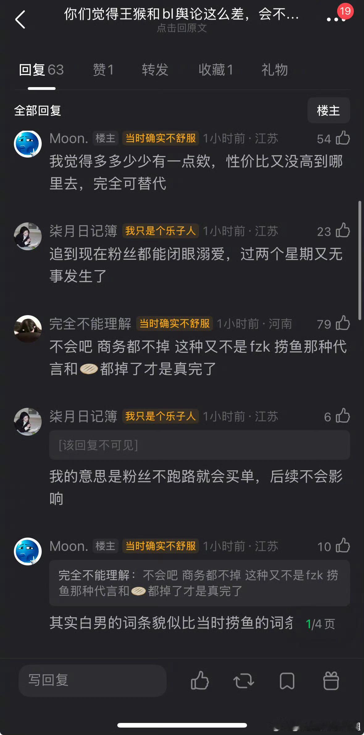 王鹤棣和白鹿舆论这么差，会不会影响后续资源？