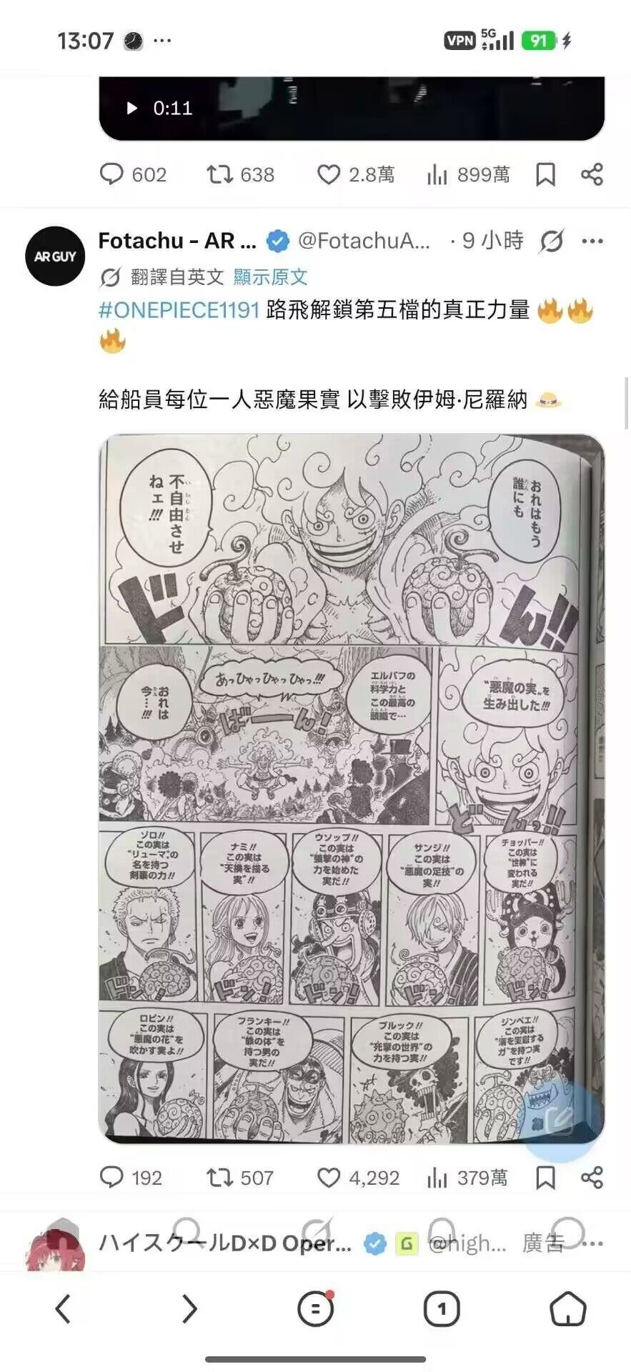 海贼都这么神仙了？