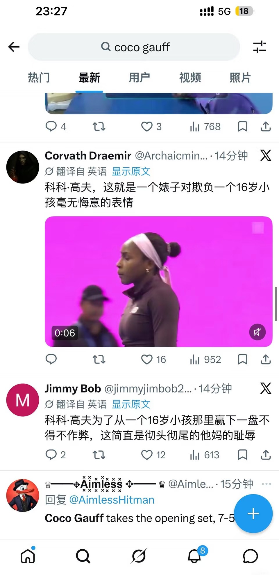 外网X上Coco高芙被骂惨了……没有想到内网在自我反省，外网大部分在骂高芙欺负16岁的孙心然。确实，