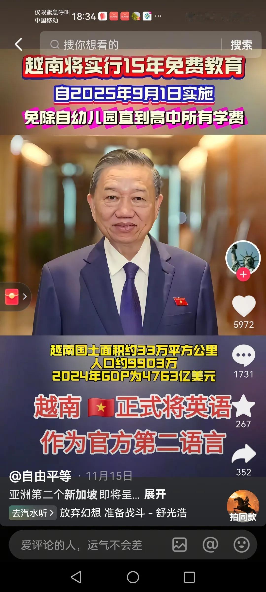 越南可以的哦就在今年下半年开始越南将实行15年免费教育制度真是一个很好的举