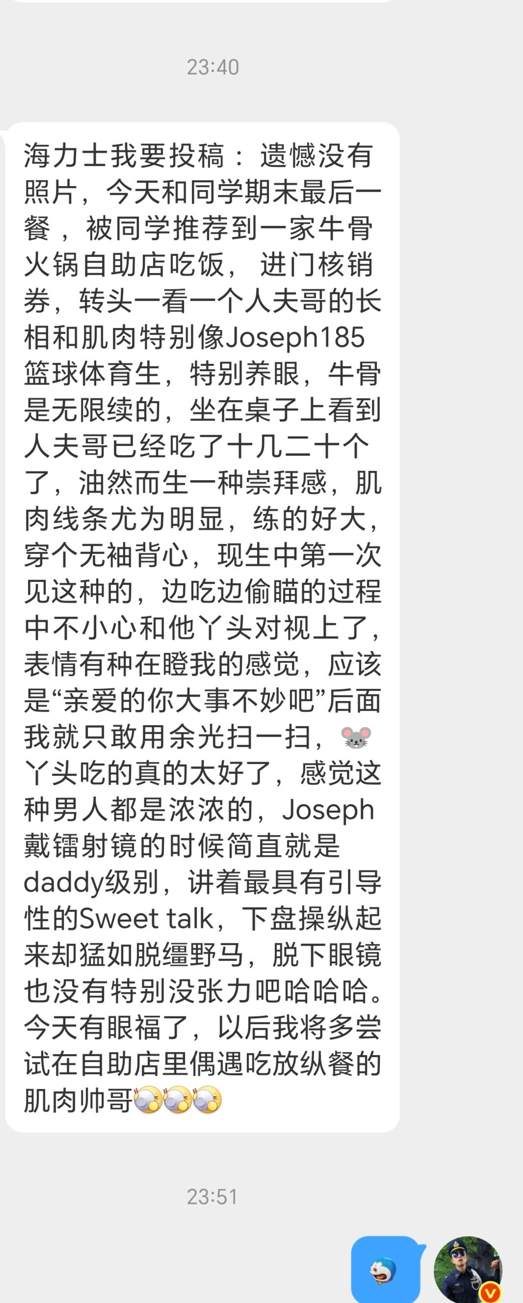 吃自助餐遇到185体育生Joseph平替