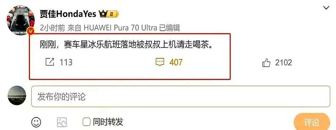 赛车星冰乐前段时间的猖狂，你们记得吗？尊界s800从头到尾被他黑了一遍，