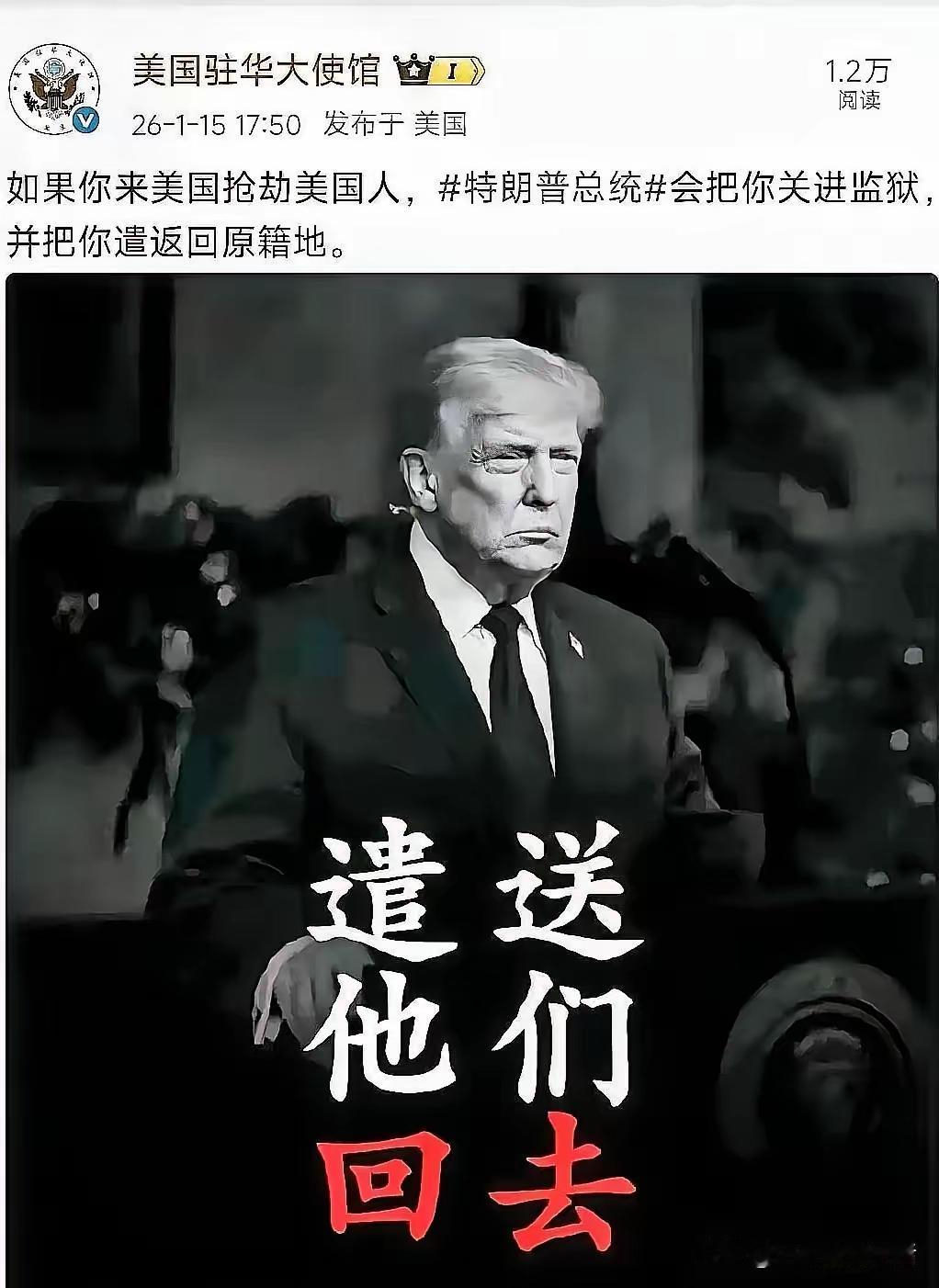 “中文警告”背后的霸权焦虑：当一个00后撕开帝国遮羞布美国驻华大使馆在“牢A